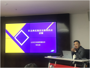 2021年3月29日，集团组织法务培训图片1.png